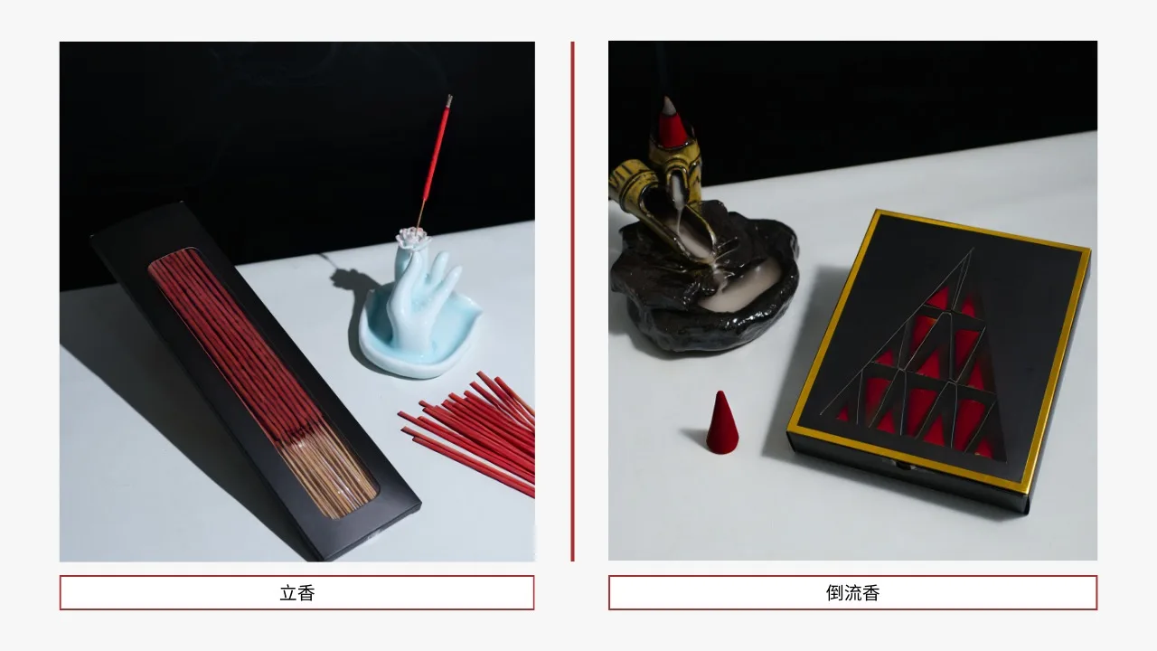 香薰与仪式